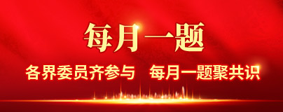 每月一題.jpg